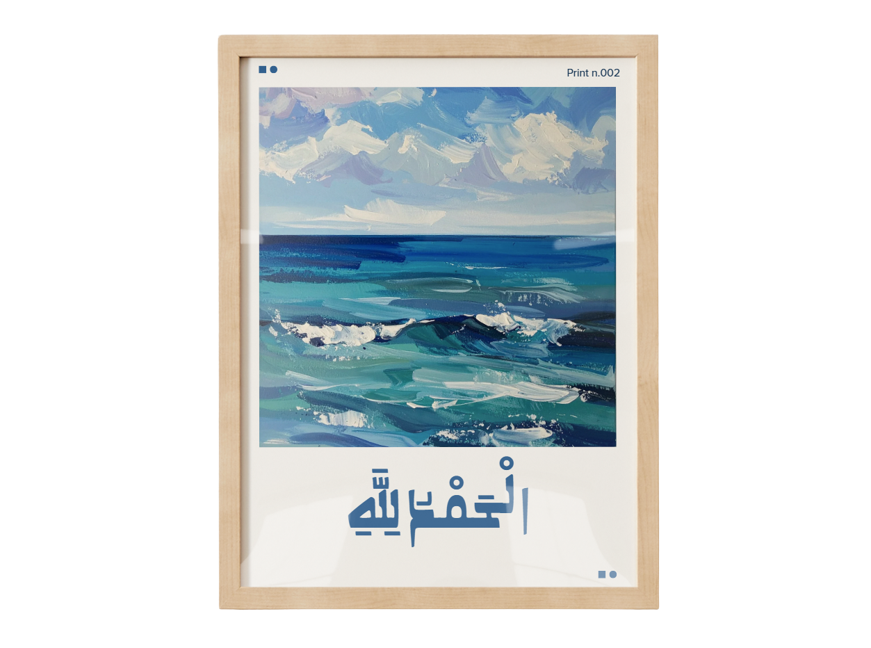 Alhamdulilah Poster