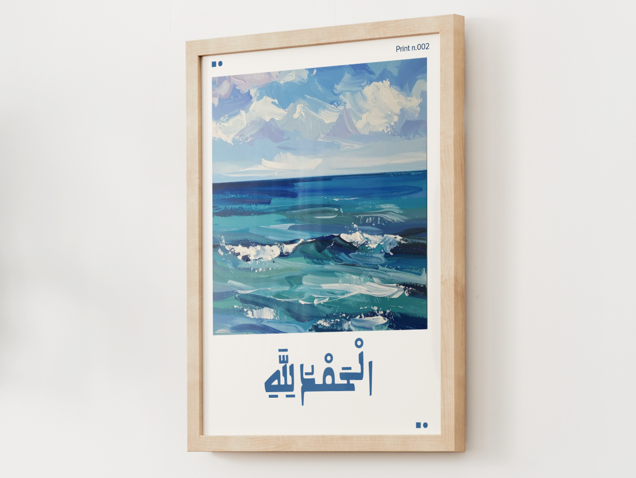 Alhamdulilah Poster