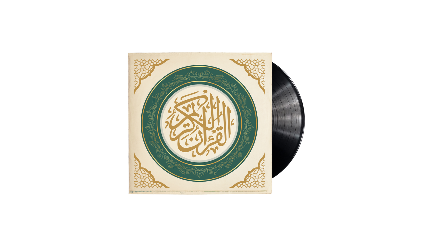 Surat Al Kahf Vinyl